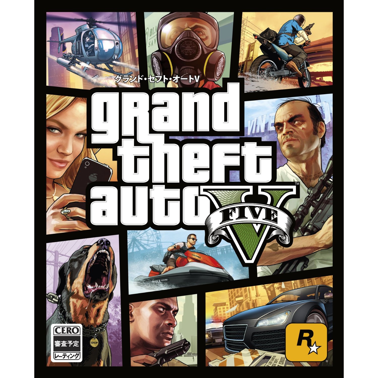 Gta5 Grand Theft Auto V グランドセフトオート5 を今すぐ予約するなら